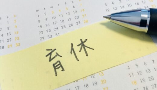 【第4回】両立支援助成金の業務代替支援を解説