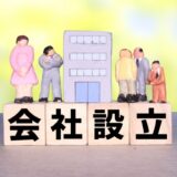 社会保険