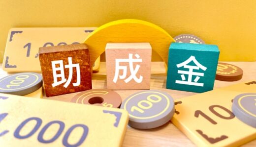 【社労士監修】キャリアアップ助成金（正社員化コース）とは？条件や申請方法や支給金額を徹底解説