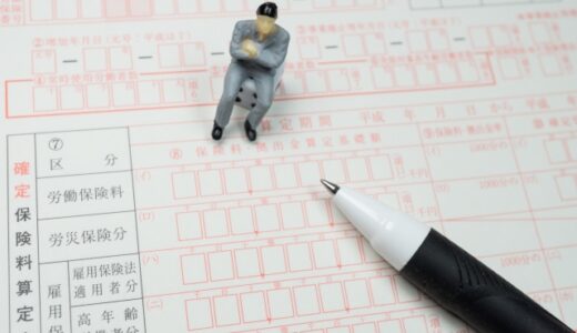 【社労士監修】労働保険料の年度更新の方法は？やり方と注意点を分かりやすく解説