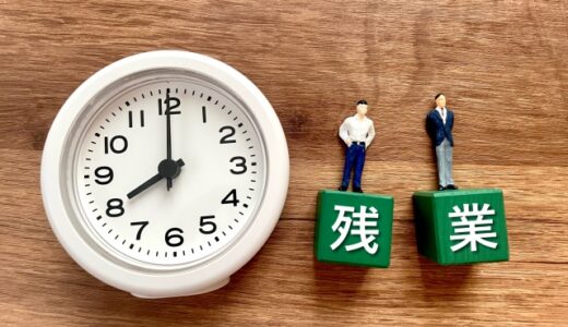 【社労士監修】時間外労働60時間超の割増率変更への対応について