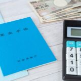 【社労士クラウド】年金事務所からの呼び出し（調査）に関して