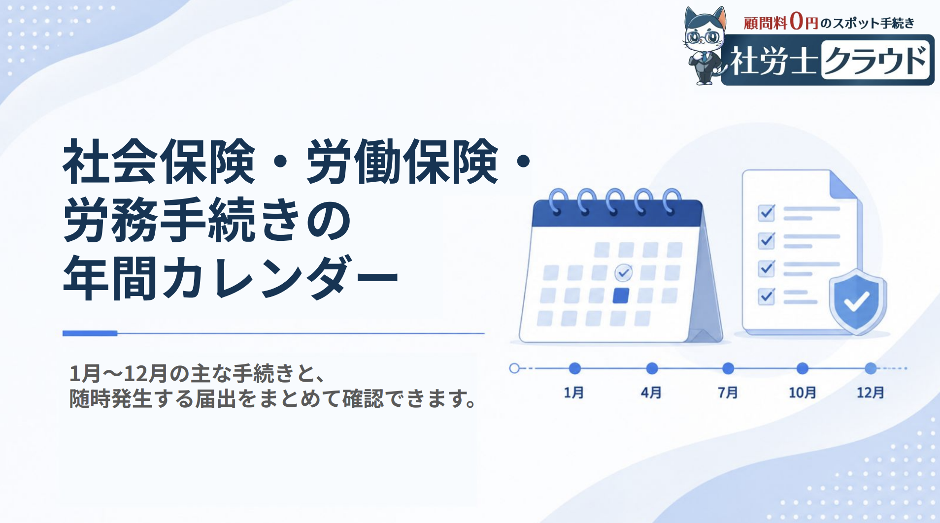 確認用✨ 社会保険料の計算シミュレーション！自動計算ツール（給与 
