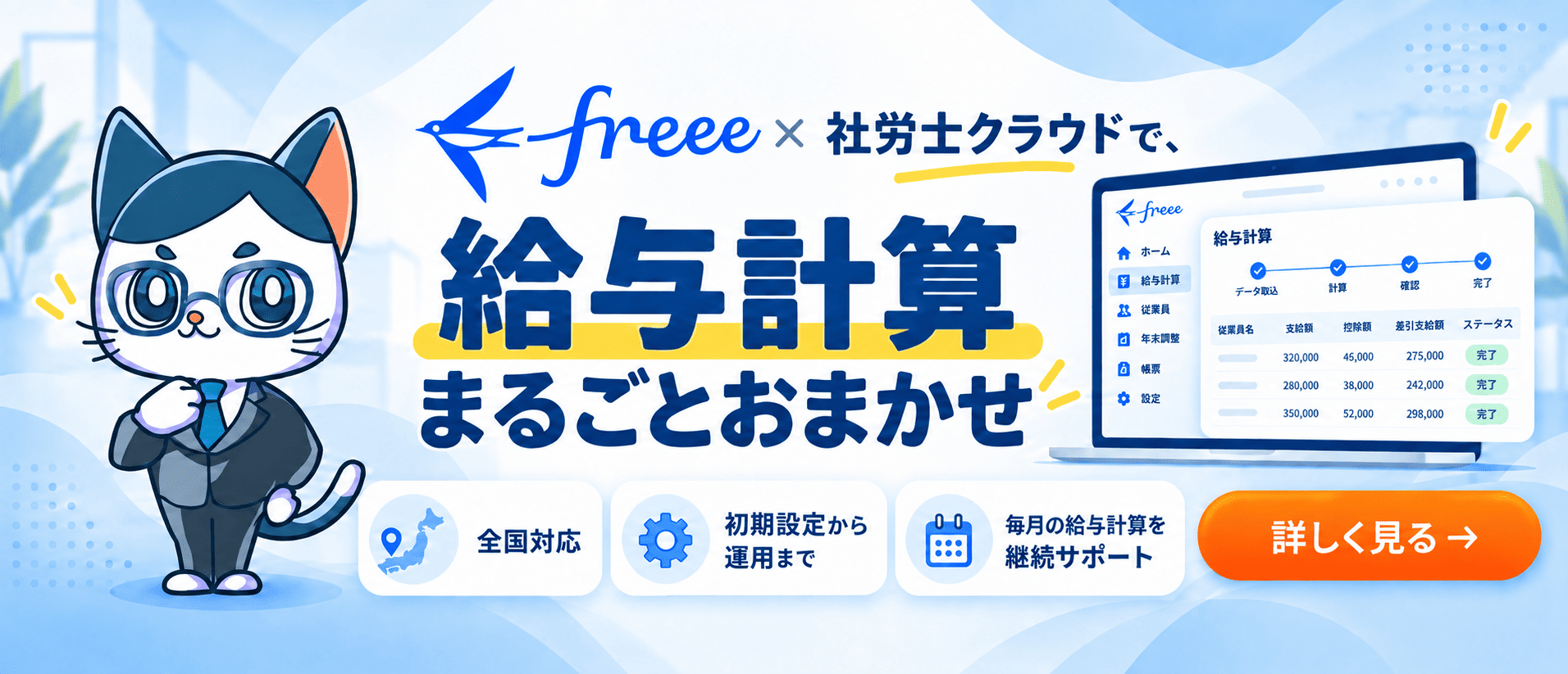 給与手取り計算シミュレーション！月収・年収・賞与の自動計算ツール